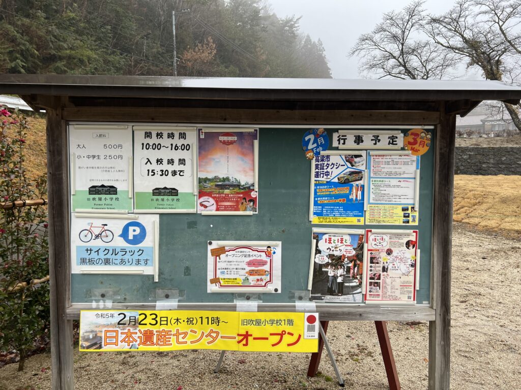 吹屋ふるさと村　旧吹屋小学校