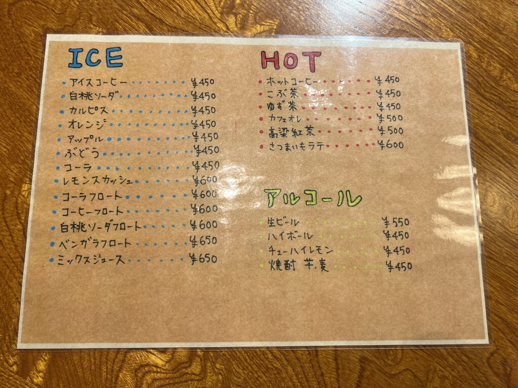 吹屋ふるさと村　Cafe松永館　メニュー