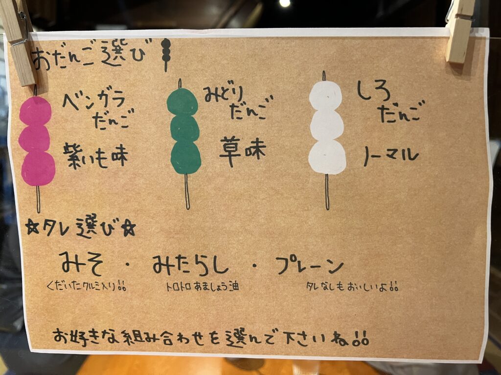 吹屋ふるさと村　Cafe松永館　メニュー