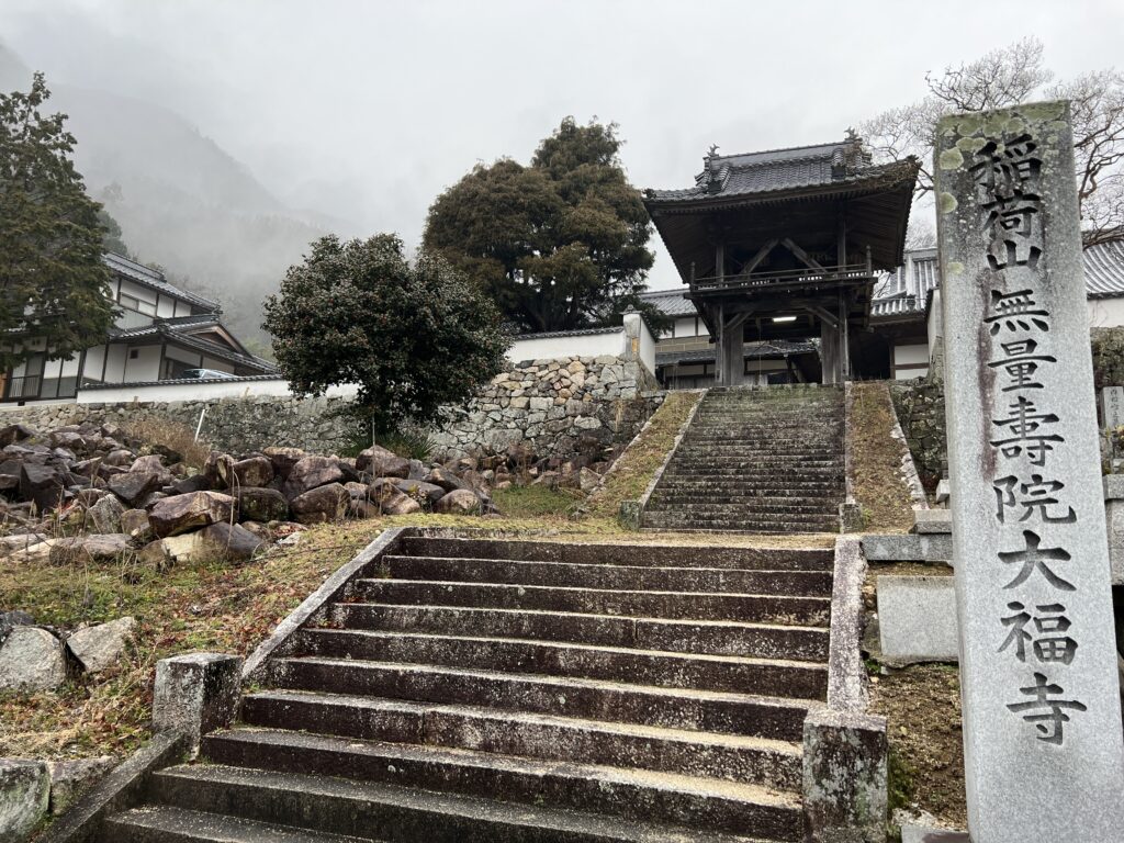 チームメイト沢口の家　大福寺