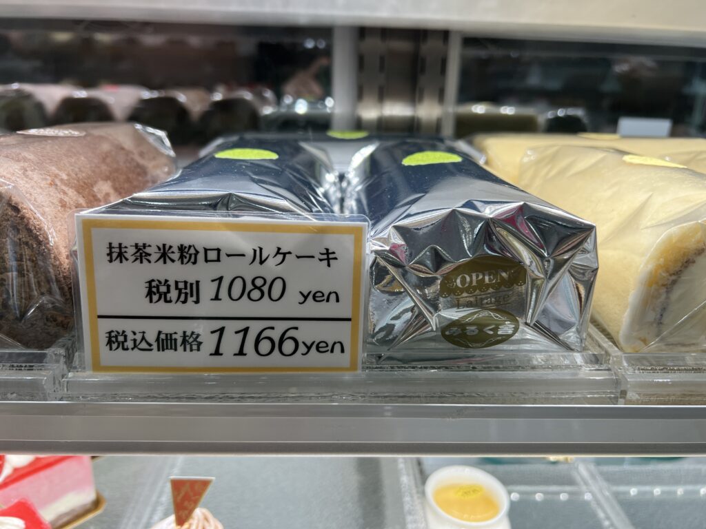 レタージュみるく舎　抹茶粉末ロールケーキ