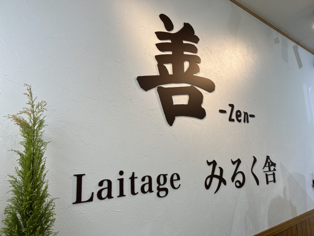 レタージュみるく舎　店内