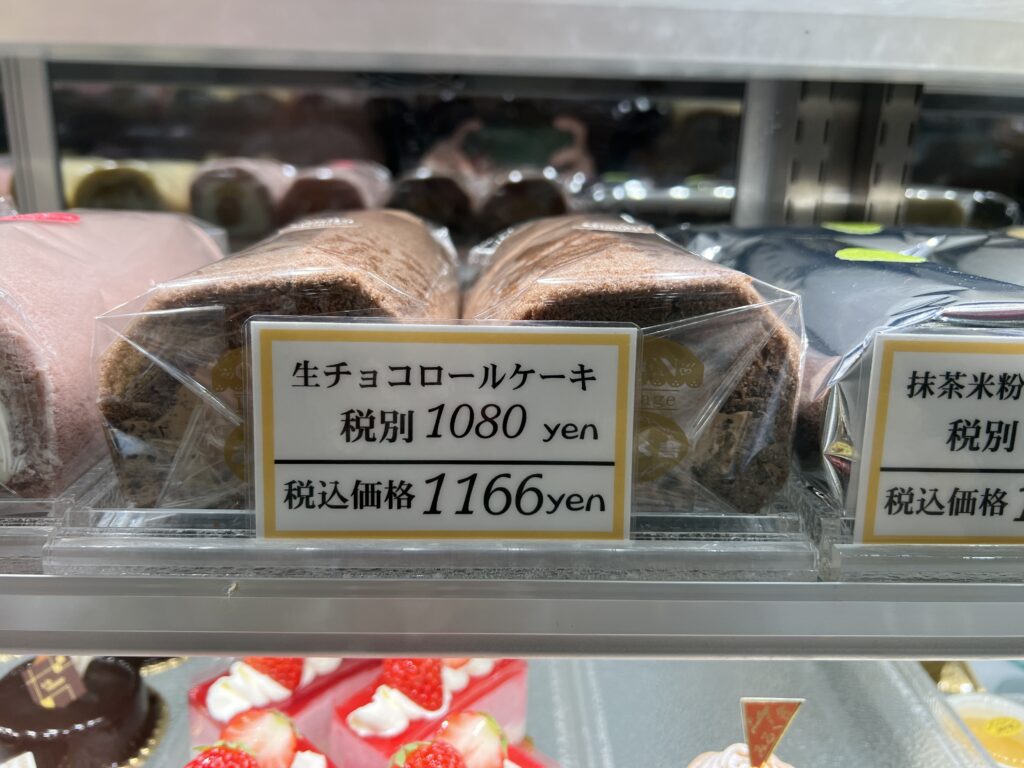 レタージュみるく舎　生チョコロールケーキ