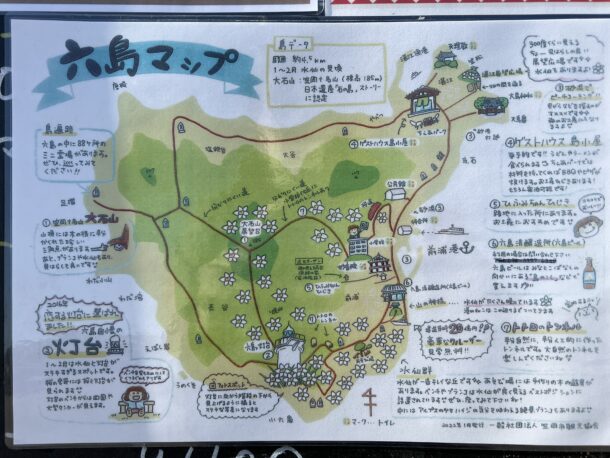 六島マップ